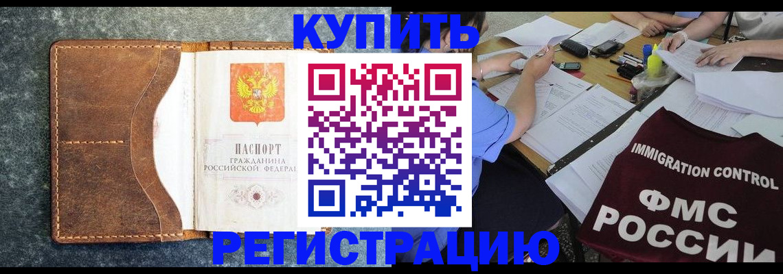 где прописаться в Нерехте