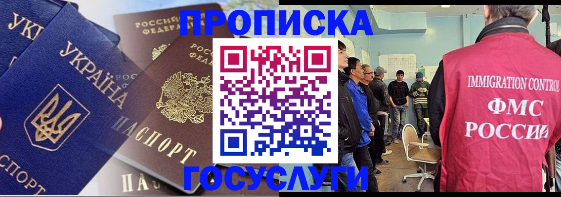 прописка регистрация в Нерехте